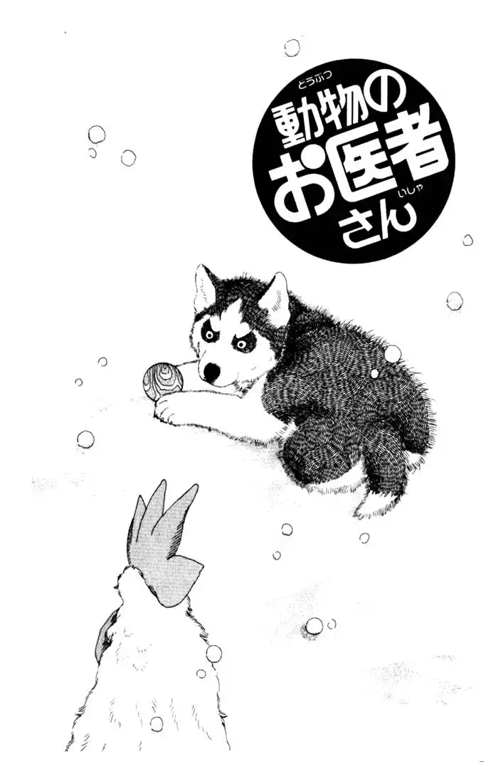 Doubutsu no Oishasan Chapter 9 1